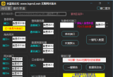 V8一键配置工具！！！